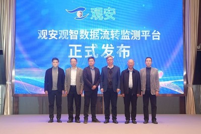 數(shù)字中國新時代 數(shù)據(jù)安全新征程 上海共筑網(wǎng)絡信息安全新防線