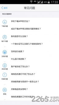 瑞企業(yè)創(chuàng)新技術(shù)發(fā)布主要力量市場支付企業(yè)版本系統(tǒng)轉(zhuǎn)移接口用戶服務(wù)用戶體驗R下載情況